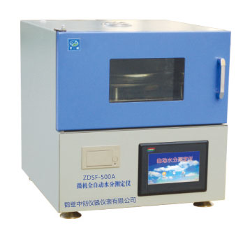 ZDSF-500A全自動(dòng)水分測定儀