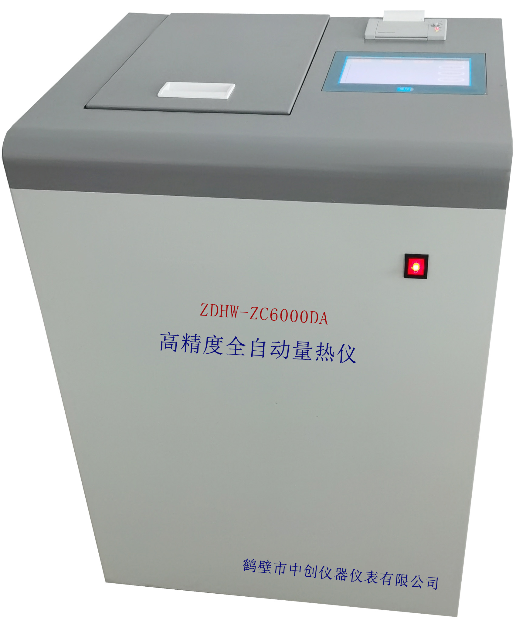 量熱儀標(biāo)定要用標(biāo)準(zhǔn)物苯甲酸